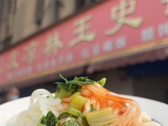 -秦镇史玉林凉皮(翡丽城店)
