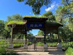 -承德避暑山庄景区