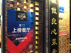 -聪辉同安老美食饭店(大元路店)