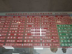 -陆稿荐观前街店