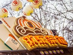 -欢乐茶馆·木马谣剧场(南京小西湖店)