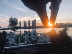 -长白岛森林公园