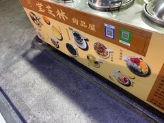 -宝芝林凉茶甜品屋(合兴路分店)