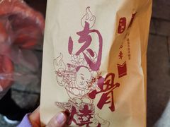 -赵元章肉骨烧(山塘街店)