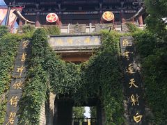 -天龙八部武侠城
