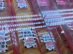-味多美蛋糕(双安店)
