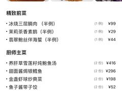 -三号黄浦会Canton Table