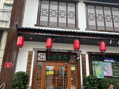 -玉桥餐厅(天坛店)