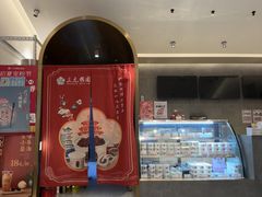 -三元梅园(团结湖店)