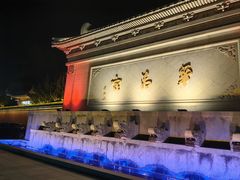 -华清宫景区