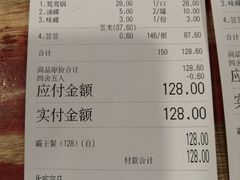 账单-袁记串串香(梁家巷店)