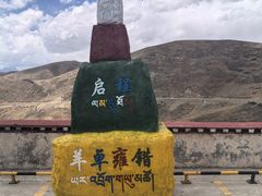-羊卓雍措