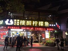 门面-陈生记黑鱼馆·20年活鱼现杀(宁波鼓楼店)