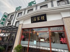 -陆家庄(北艾店)