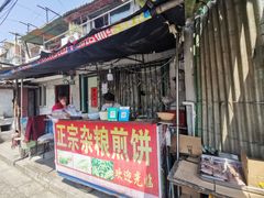 门面-正宗杂粮煎饼香软鸡蛋饼