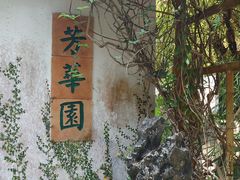 -广州兰圃