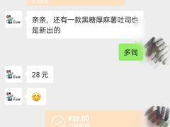 -爸爸糖吐司面包(北京崇文门店)