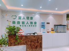 -悬壶盲人推拿按摩中心(洪武北路店)
