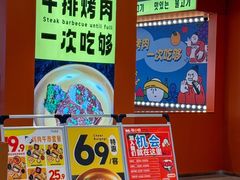 -韩小悦点餐式牛排烤肉自助(龙湖金楠天街店)