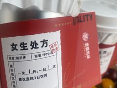 -炖物24章·顺时轻养茶(黄龙店)