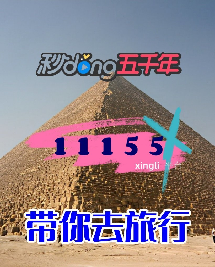 https://qcloud.dpfile.com/pc/U5tVQPbkDywmLqykd6YbMSNizwVg5S5hyutjlIMhqFlwYx_nUmSK1zYhklQGcOLTY0q73sB2DyQcgmKUxZFQtw.jpg