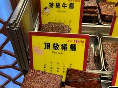 -钜记手信(大三巴街店)