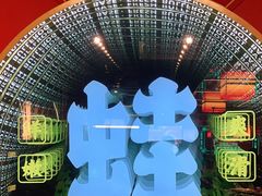 -蛙二爷美蛙火锅基地(温州总店)