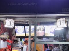 门面-朱阿根烧饼(赤峰路店)