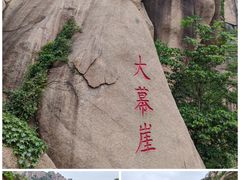 -嵖岈山风景区