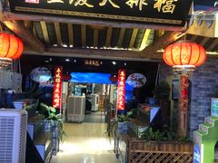 门面-庆合府重庆大排档(紫都城店)