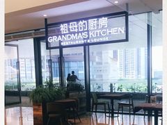 -G+KITCHEN(龙湖狮山天街店)