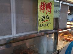 -上海枇杷烤鸭(燕丰商场店)