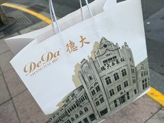 -德大西餐社(云南南路店)