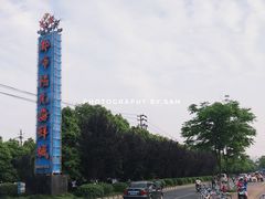 -都市阳光海鲜城(青山湖店)
