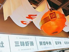 -蜀大侠火锅.川剧变脸(龙泉世茂店)