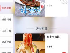 -林妈妈村·日式料理(宝山万达店)