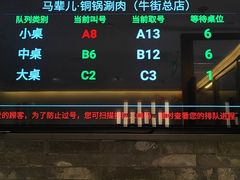 -牛街·马辈儿涮肉(牛街总店)