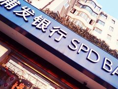 -上海浦东发展银行(柳州路支行)