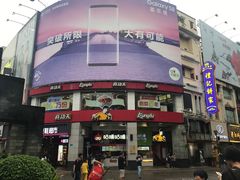 -真功夫(北京路步行街店)