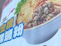 -柳蛳蛳螺蛳粉(朱辛庄TBD店)