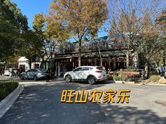 -旺福楼(钱家坞总店)