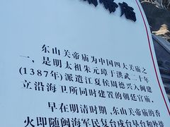 -东山风动石景区