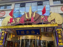 -德乐海蒙餐
