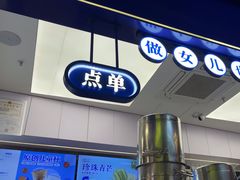 -煲珠公·老红糖珍珠奶茶(长宁龙之梦店)