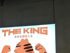-佰人王串串香火锅(洋珠巷店)