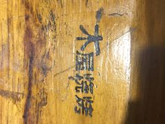-木屋烧烤(南新店)