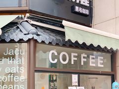 门面-卖呆儿咖啡(望京店)