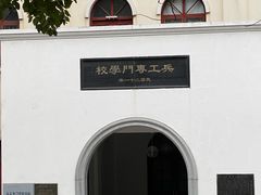 -南京晨光1865创意产业园
