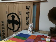 -中村藤吉(本店)