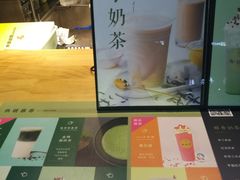 -御抹茶